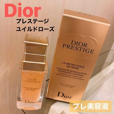 Diorのプレステージユイルドローズ購入💕
人生初のプレ美容液✨

朝晩洗顔後に使用するのですが付けるとお肌が
もっちりしっとりします！
そしてこれの後に付ける化粧水の浸透が
本当に違う気がする！！

