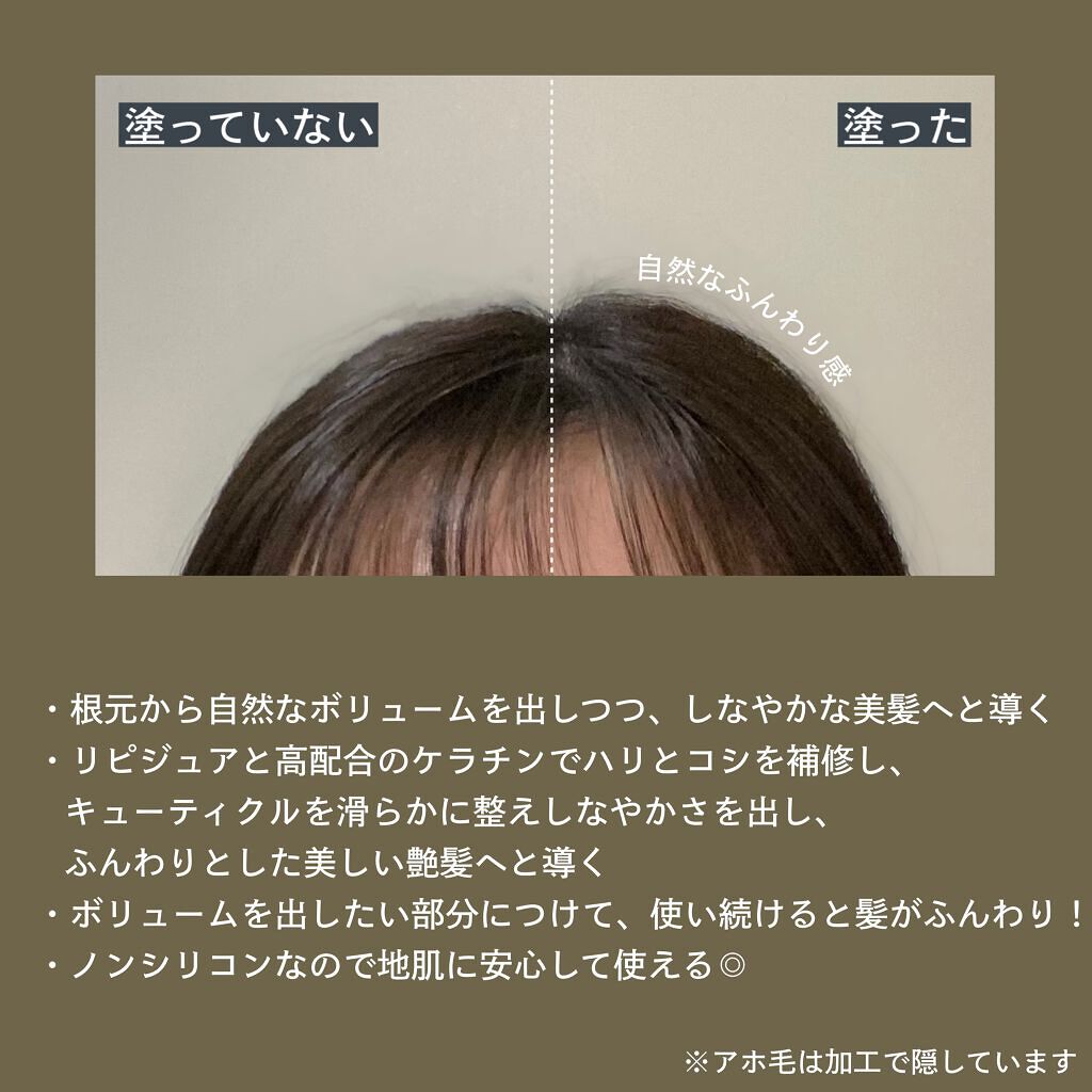 ケラふわ/Lila efu/アウトバストリートメントを使ったクチコミ(3枚目)