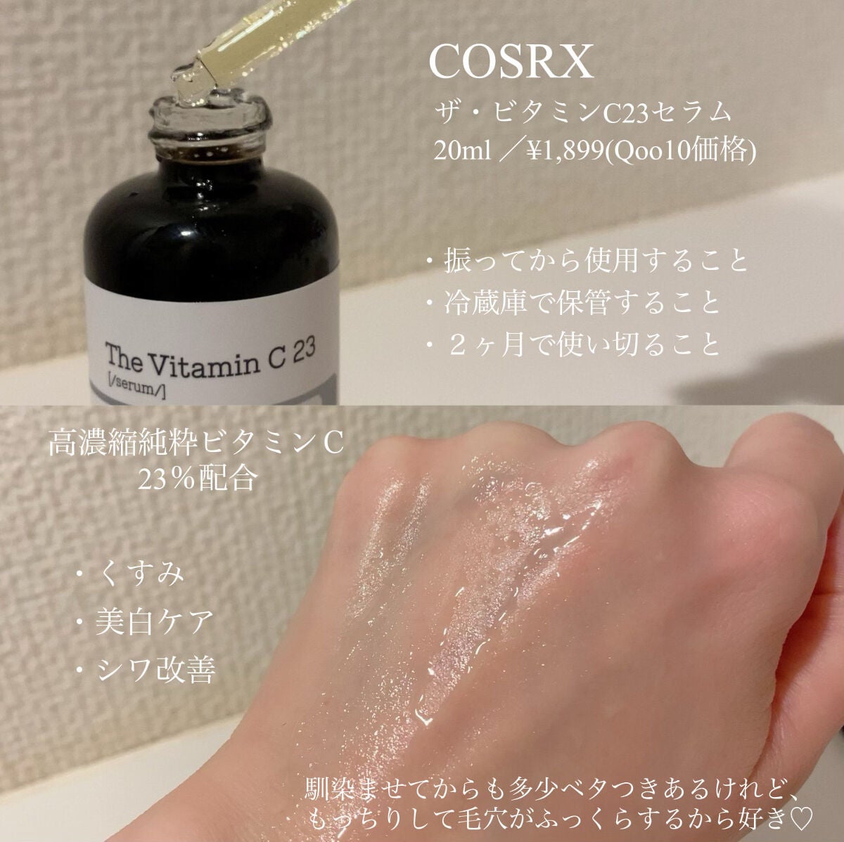 フルフィットプロポリスシナジートナー/COSRX/化粧水を使ったクチコミ(3枚目)