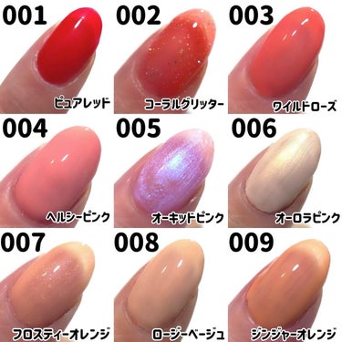 MARY QUANT ネイル ポリッシュのクチコミ「MARYQUANT ネイルポリッシュ全色スウォッチ💅✨
⁡
MARYQUANT のネイルポリッ.....」（3枚目）