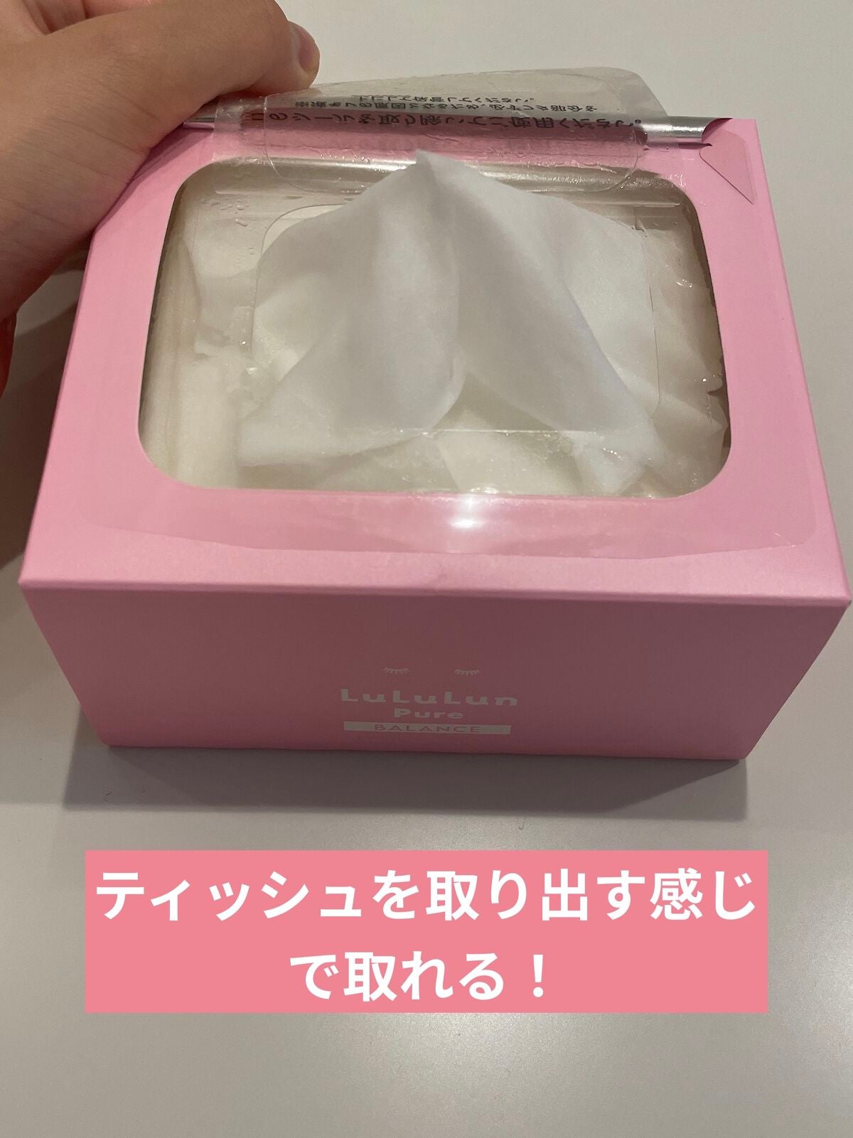 ルルルンピュア エブリーズ/ルルルン/シートマスク・パックを使ったクチコミ(2枚目)