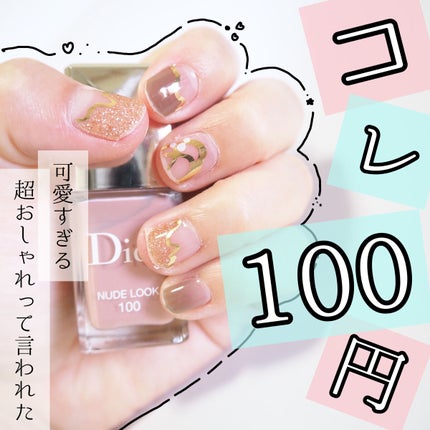 ネイルシール/セリア/ネイルシールを使ったクチコミ(1枚目)