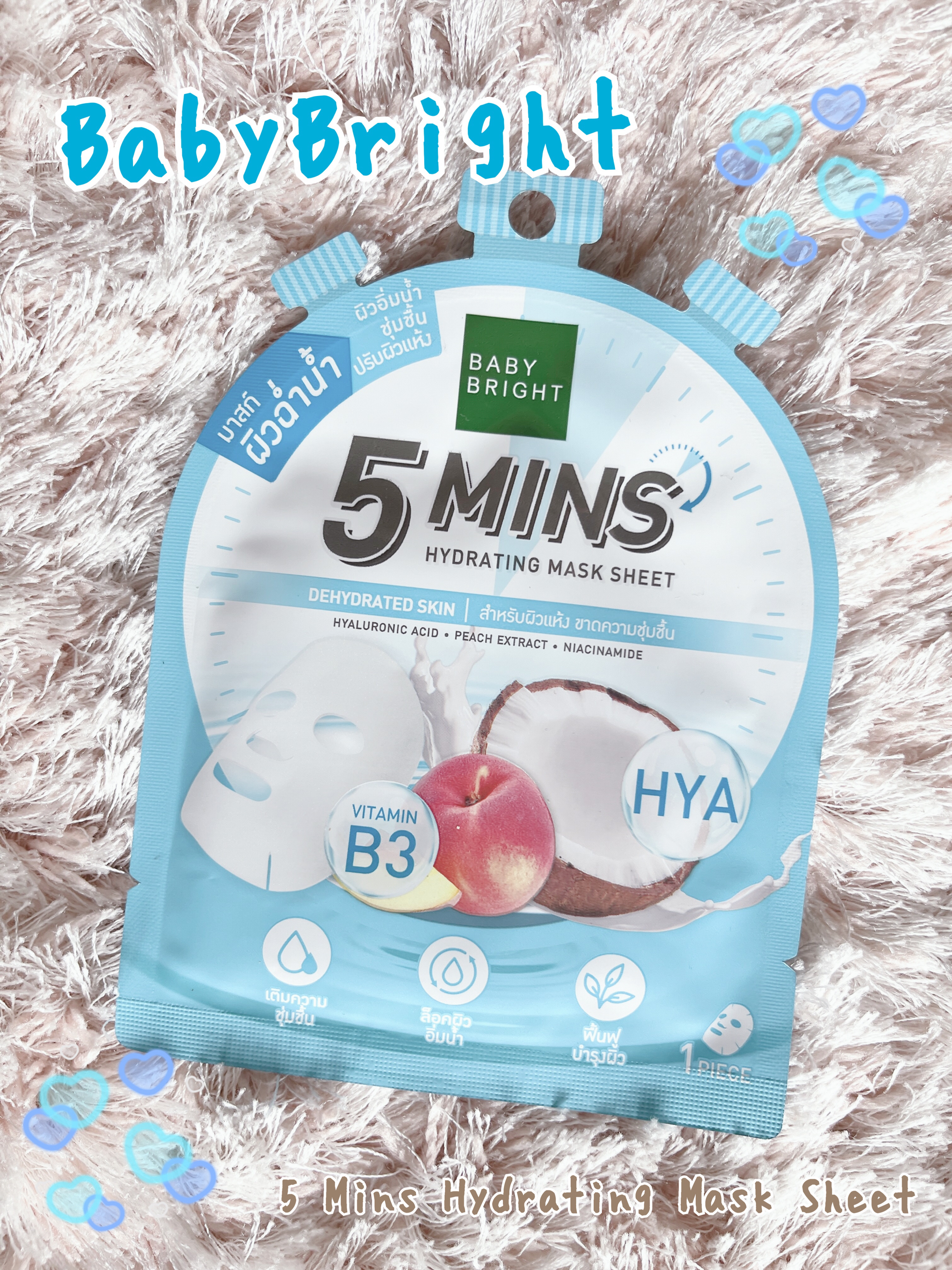 BabyBright 5 Mins Hydrating Mask Sheet