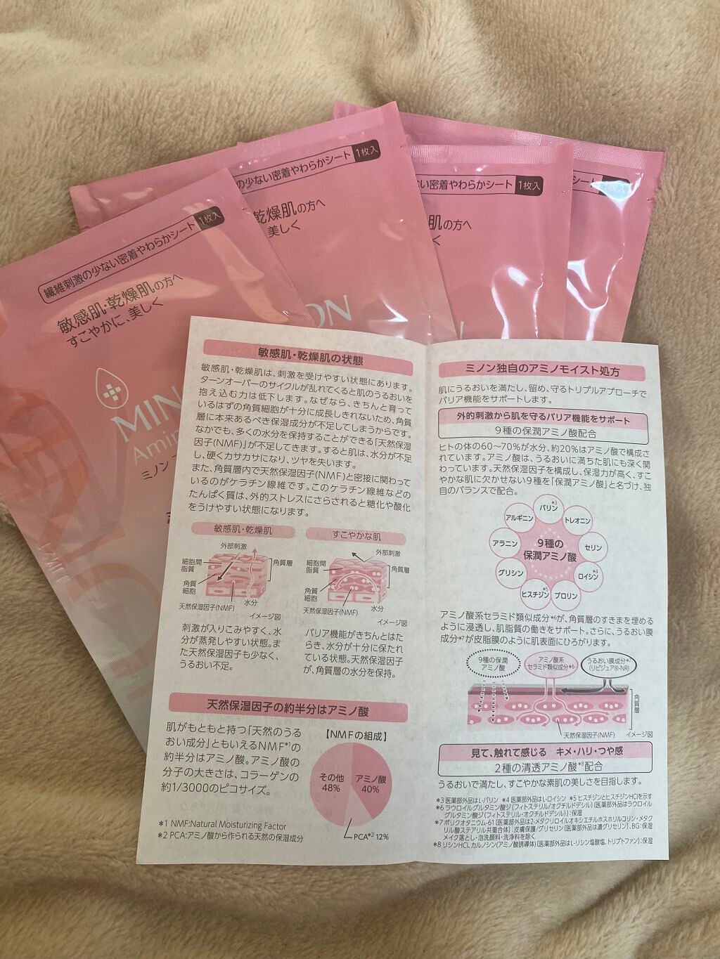 ããã³ ã¢ããã¢ã€ã¹ã ã·ãã·ããã£ãšãèãã¹ã¯/ããã³/ã·ãŒããã¹ã¯ã»ããã¯ã䜿ã£ãã¯ãã³ãïŒ4æç®ïŒ