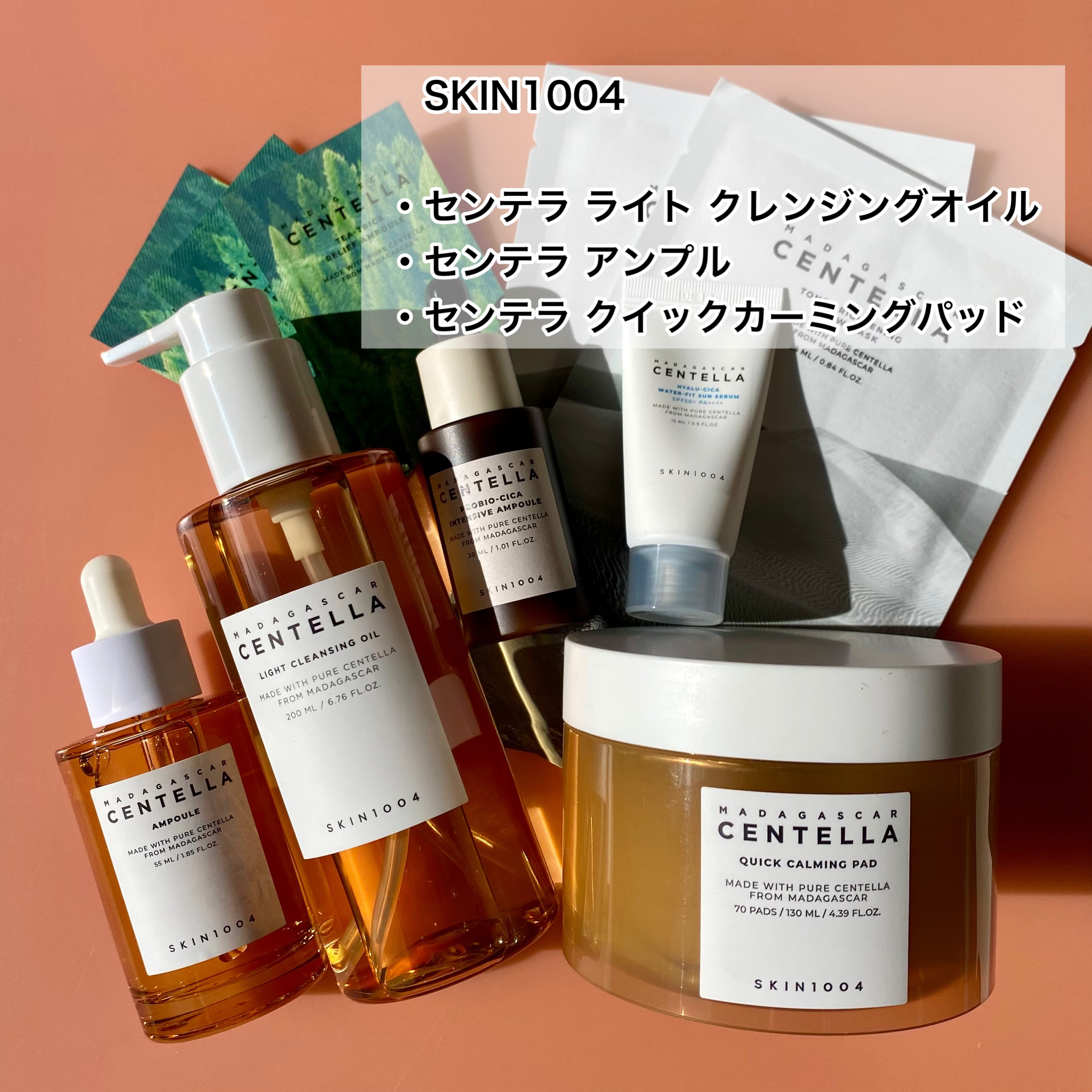 センテラ クイックカーミングパッド/SKIN1004/トナーパッドを使ったクチコミ（2枚目）