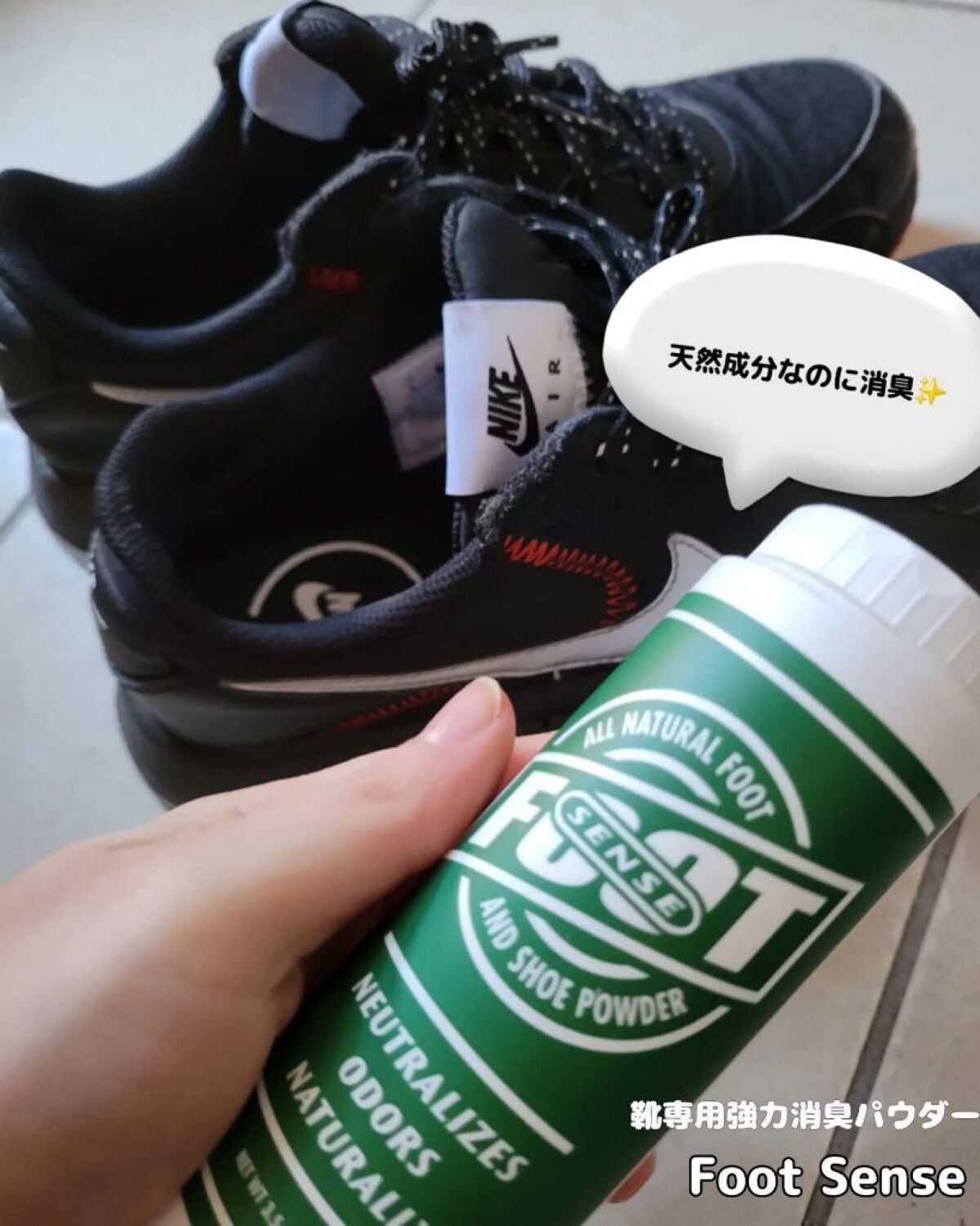 かえさん on LIPS 「天然成分なのに靴専用強力消臭パウダー‼️帰宅後にパッ..」(1枚目)