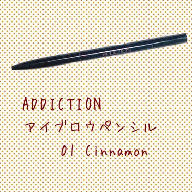 アイブロウ ペンシル 01 Cinnamon シナモン/ADDICTION/アイブロウペンシルを使ったクチコミ（1枚目）