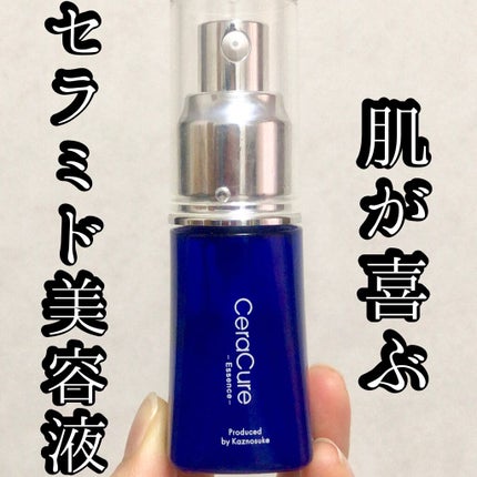 試してみた】セラキュア エッセンス CeraLaboの効果・肌質別の 試してみた】セラキュア エッセンス CeraLaboの効果・肌質別の