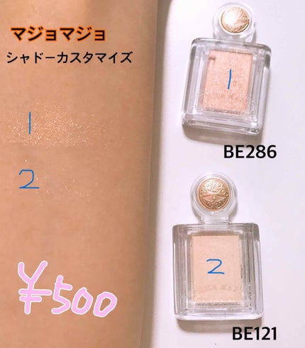 シャドーカスタマイズ/MAJOLICA MAJORCA/単色アイシャドウを使ったクチコミ(2枚目)