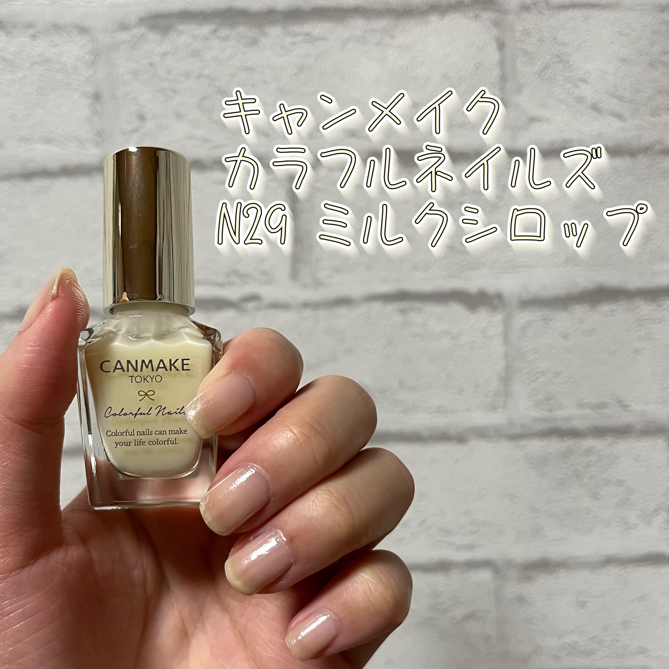 カラフルネイルズ/キャンメイク/マニキュアを使ったクチコミ（1枚目）