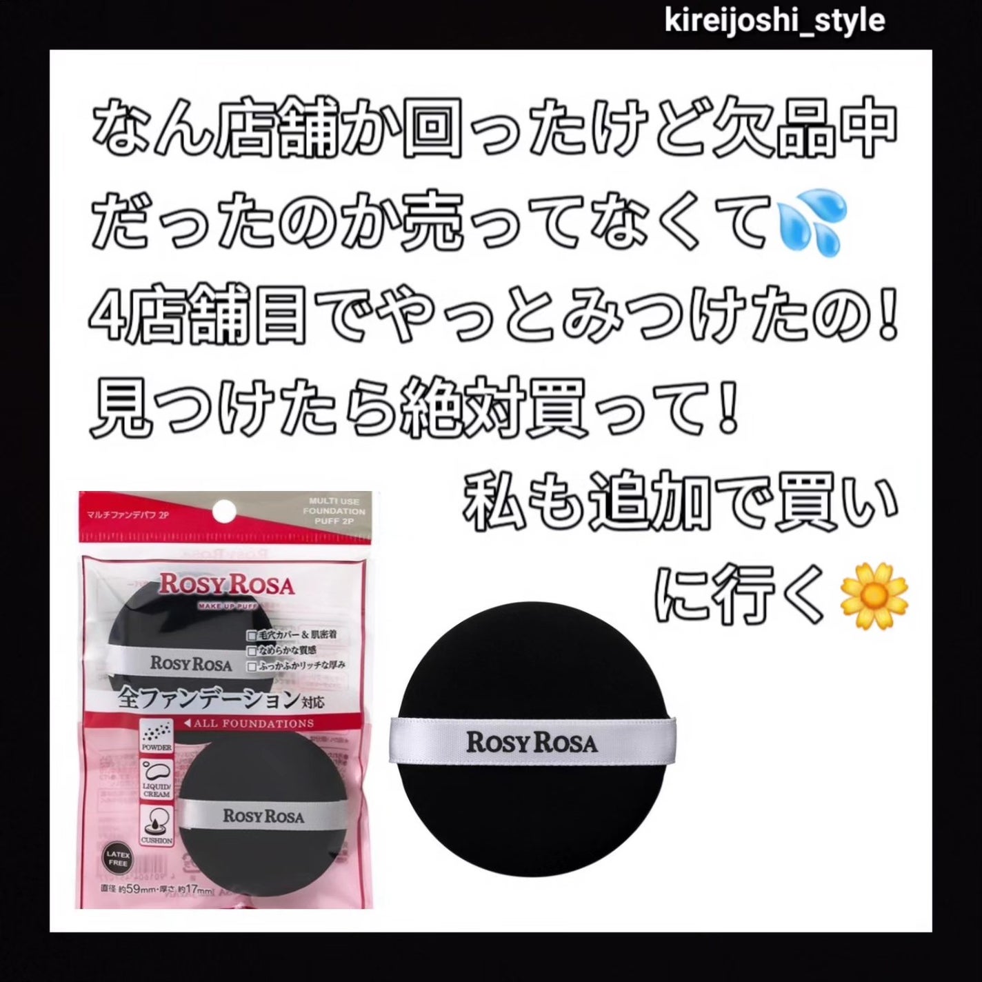マルチファンデパフ 2P/ロージーローザ/パフ・スポンジを使ったクチコミ(6枚目)