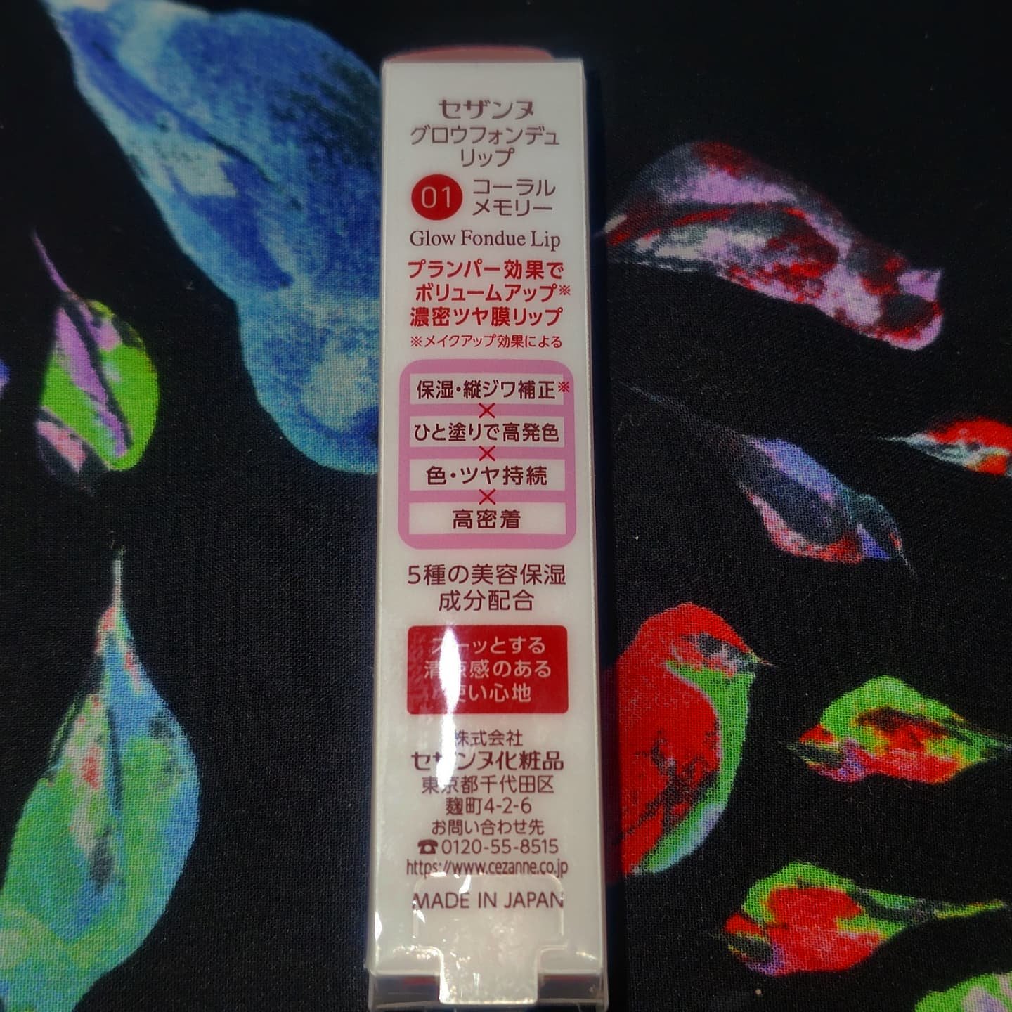 グロウフォンデュリップ/CEZANNE/口紅・グロス・リップライナー・リップケアを使ったクチコミ（2枚目）