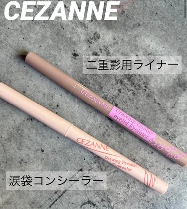 描くふたえアイライナー/CEZANNE/リキッドアイライナーを使ったクチコミ（1枚目）