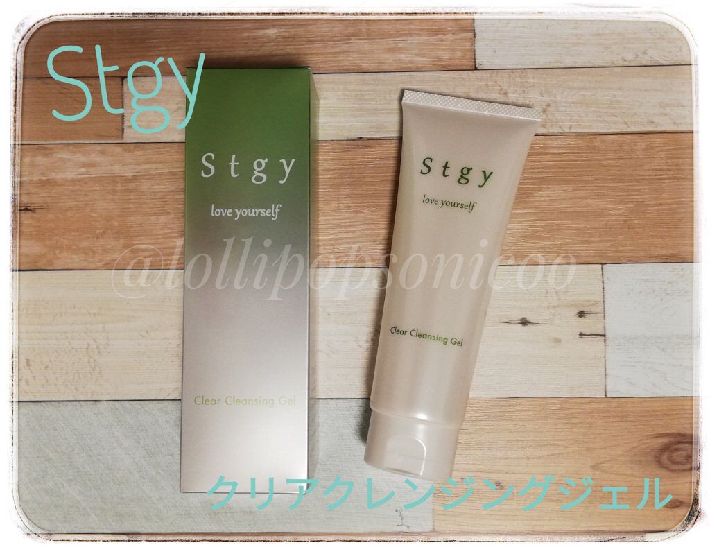 クリアクレンジングジェル/Stgy/クレンジングジェルを使ったクチコミ（1枚目）