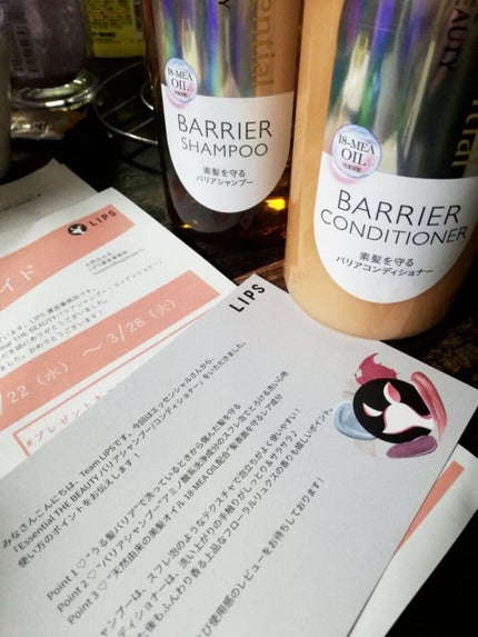 ザビューティ 髪のキメ美容素髪を守る バリアシャンプー/コンディショナー/エッセンシャル/シャンプー・コンディショナーを使ったクチコミ(1枚目)