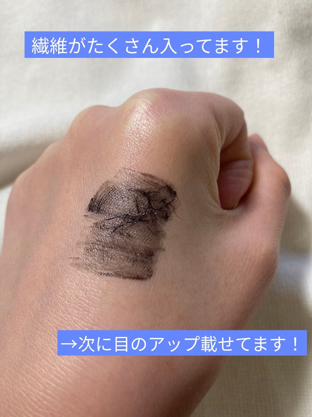 エテュセ アイエディション(マスカラベース)リッチスタイル/ヘルシースタイル/ettusais/マスカラ下地を使ったクチコミ(3枚目)