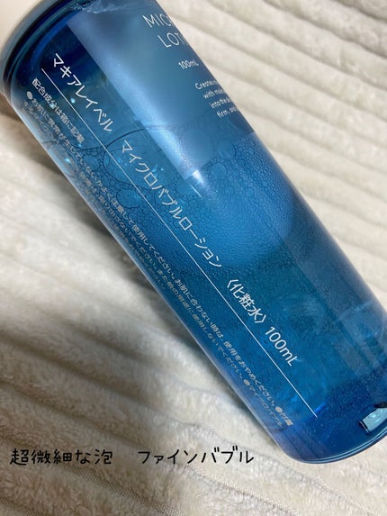 薬用マイクロバブルローション/Macchia Label/化粧水を使ったクチコミ(2枚目)