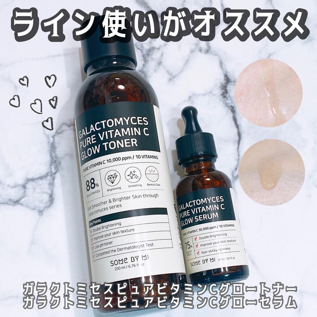 ガラクトミセスピュアビタミンCグロートナー/SOME BY MI/化粧水を使ったクチコミ（1枚目）