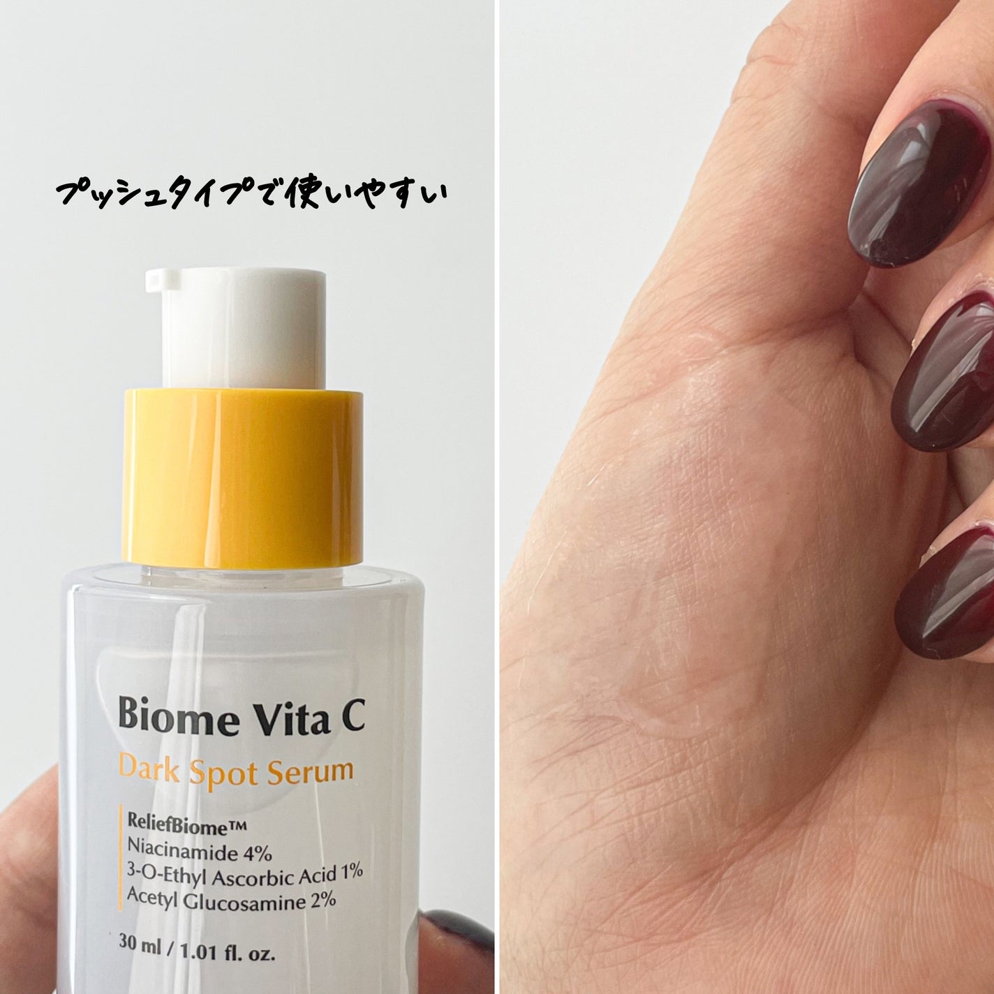 バイオームビタCダークスポットセラム/UIQ/美容液を使ったクチコミ(3枚目)