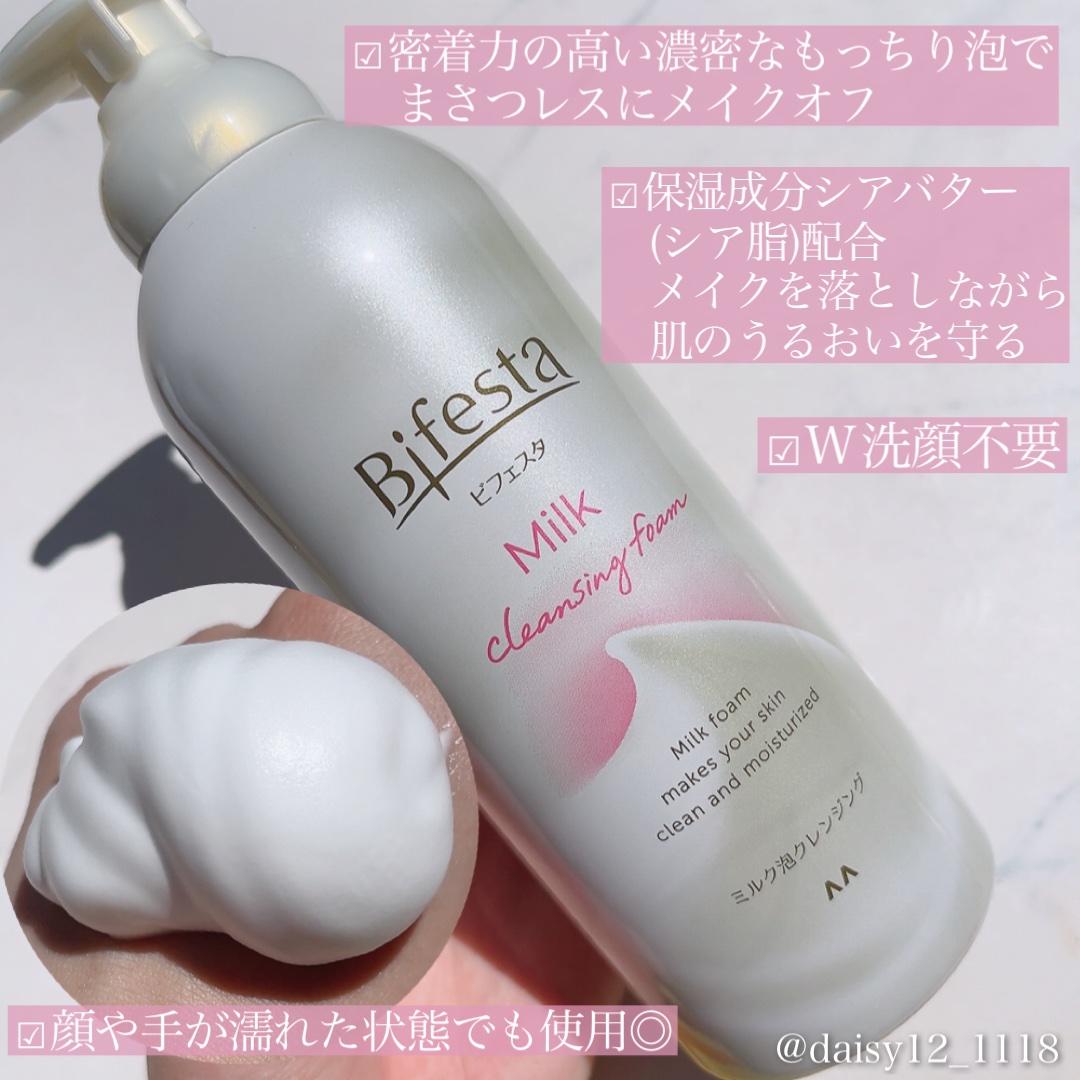 もっちりミルク泡クレンジング/ビフェスタ/クレンジングを使ったクチコミ（2枚目）