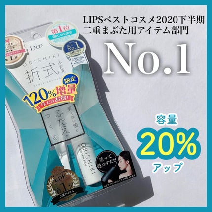 オリシキ アイリッドスキンフィルム オリシキ アイリッドスキンフィルム増量4.8ml/D-UP/二重まぶた用アイテムを使ったクチコミ(1枚目)