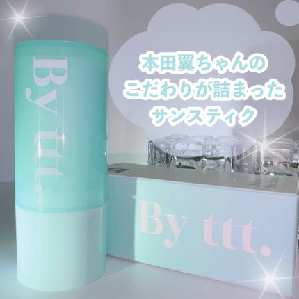 クリアサンスティック/By ttt./日焼け止めスティックを使ったクチコミ(1枚目)