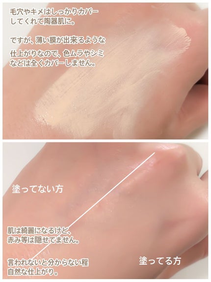 3番 ノーファンデ陶器肌トーンアップクリーム/numbuzin/化粧下地を使ったクチコミ(3枚目)