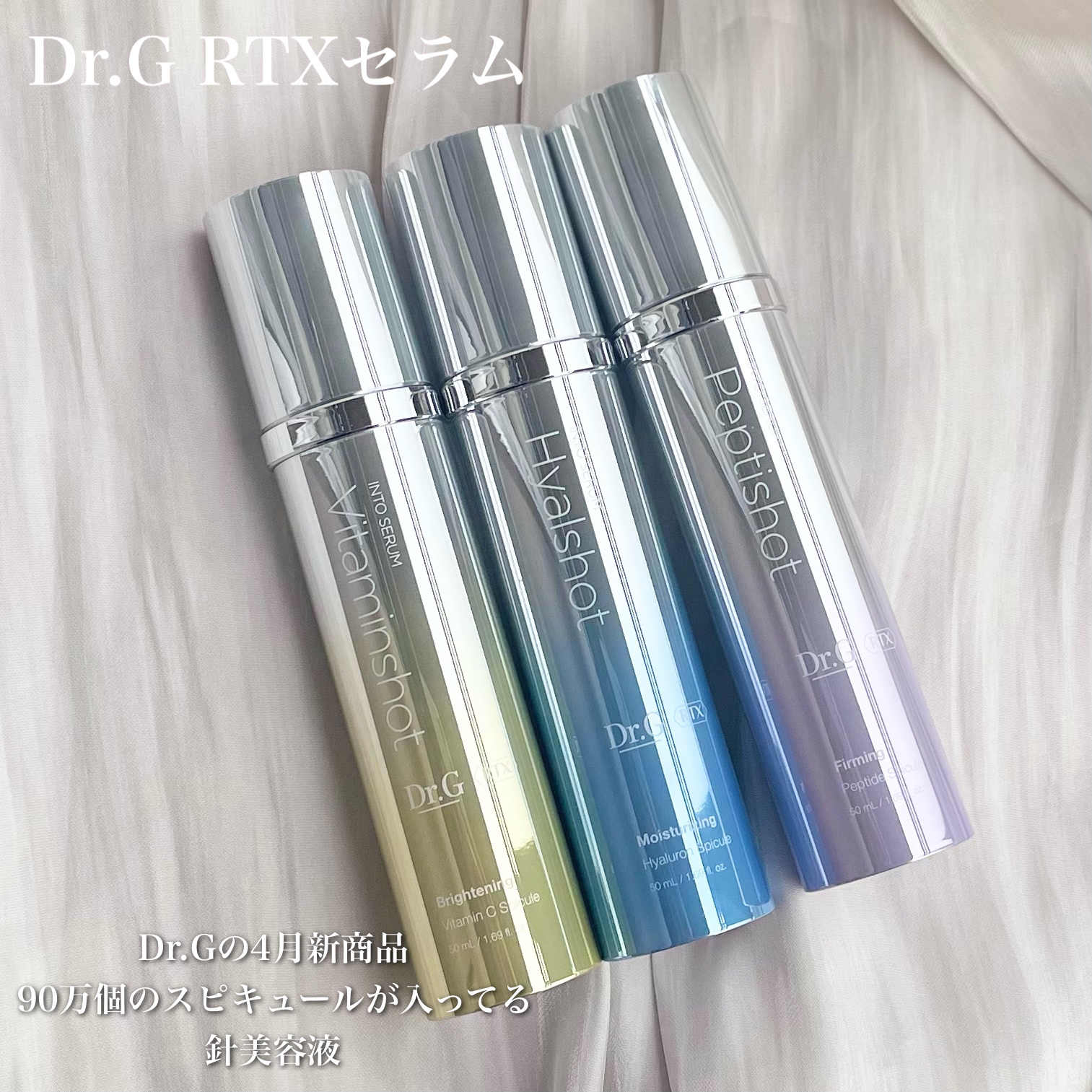 RTXセラム ビタミンショット/Dr.G/美容液を使ったクチコミ（2枚目）