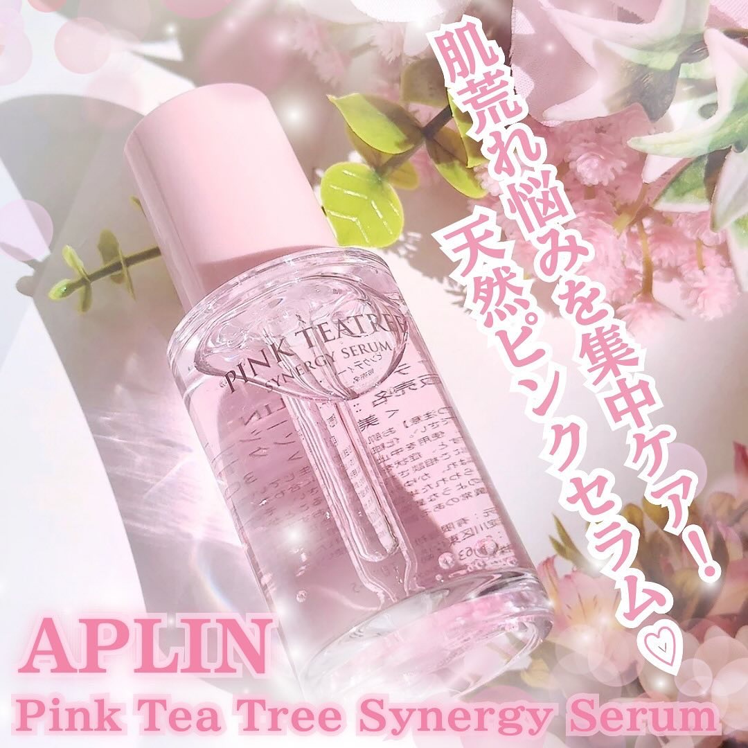 ピンクティーツリーシナジーセラム/APLIN/美容液を使ったクチコミ（1枚目）