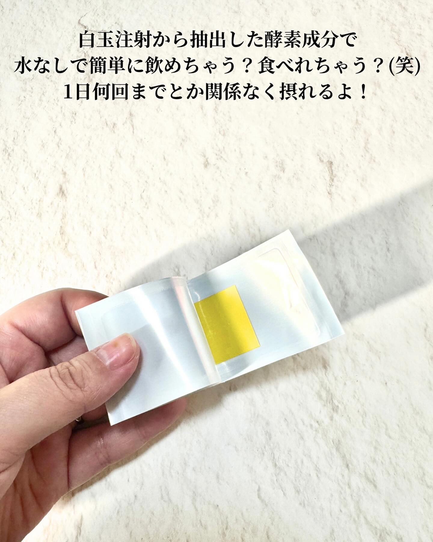 ザスノーグルタチオンフィルム/NEEDALL/美容サプリメントを使ったクチコミ（3枚目）