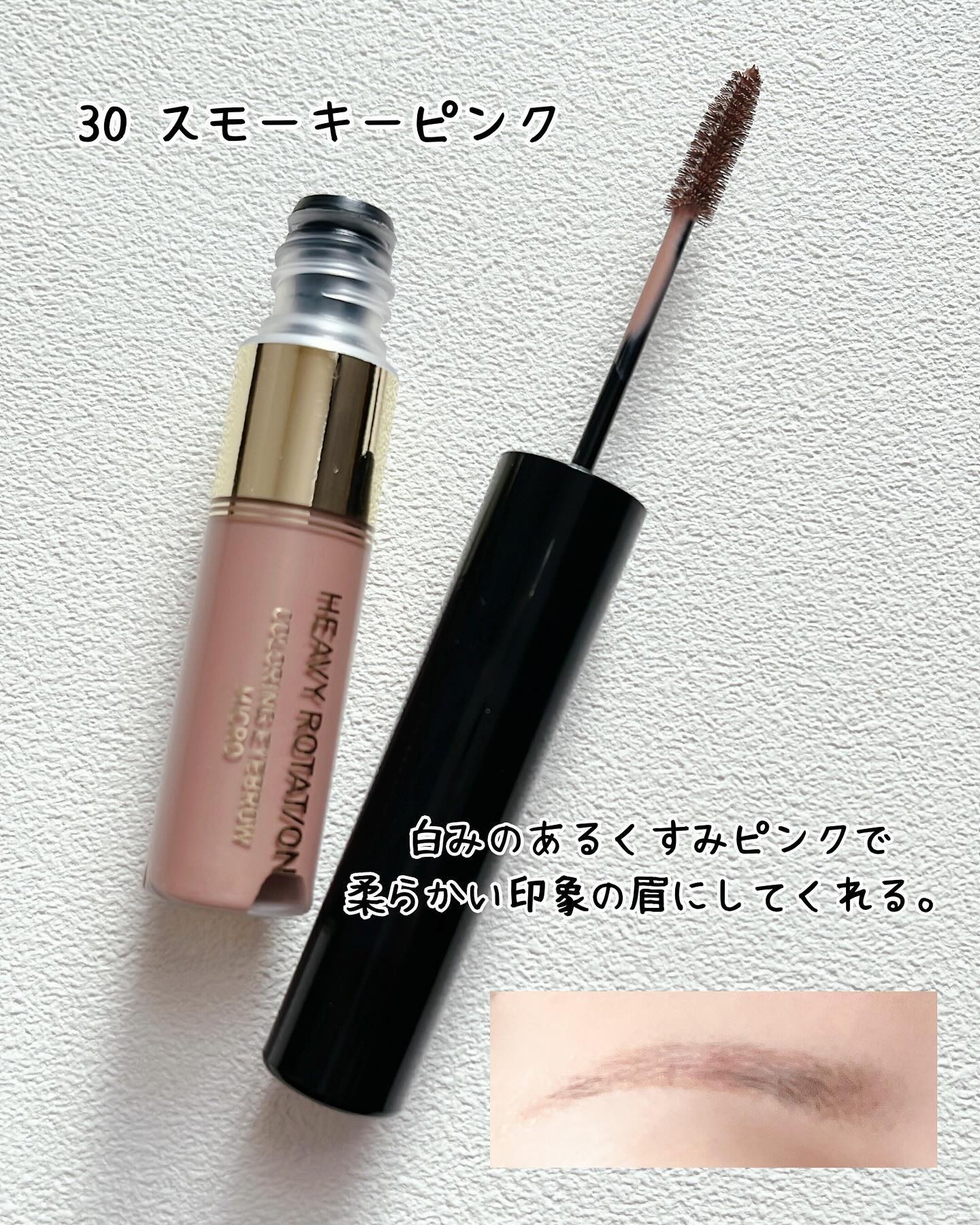 カラーリングアイブロウ マイクロ/ヘビーローテーション/眉マスカラを使ったクチコミ（3枚目）