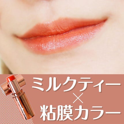 メルティールミナスルージュ(ティントタイプ)/キャンメイク/リップティントを使ったクチコミ(1枚目)