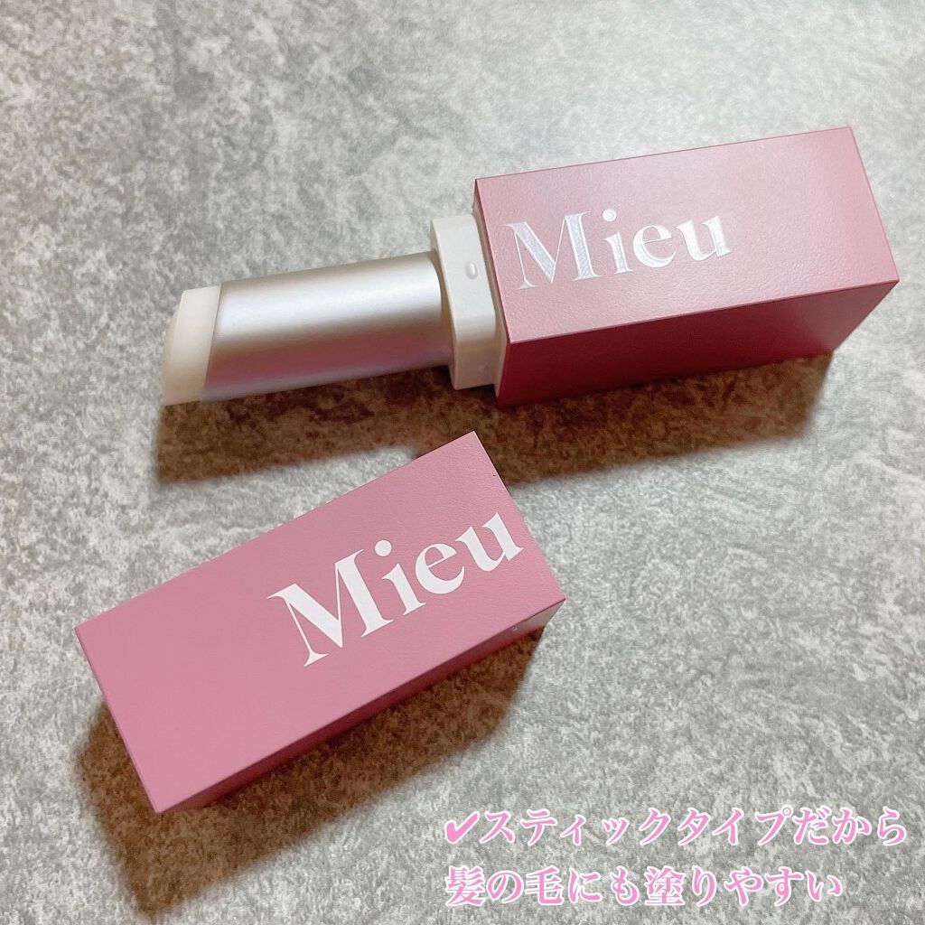 エスティック/MieuMieu/ヘアバームを使ったクチコミ(3枚目)