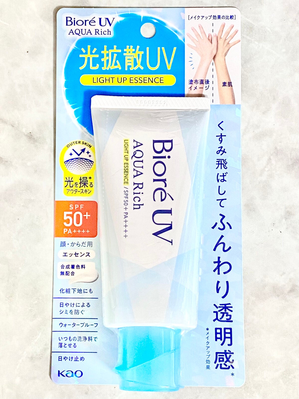 ビオレUV アクアリッチ ライトアップエッセンス/ビオレ/日焼け止めクリームを使ったクチコミ(1枚目)