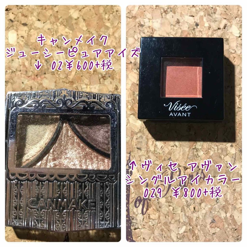 ヴィセ アヴァン シングルアイカラー/Visée/単色アイシャドウを使ったクチコミ(2枚目)