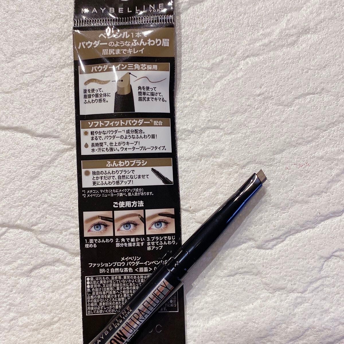 ファッションブロウ パウダーインペンシル N/MAYBELLINE NEW YORK/アイブロウペンシルを使ったクチコミ(2枚目)