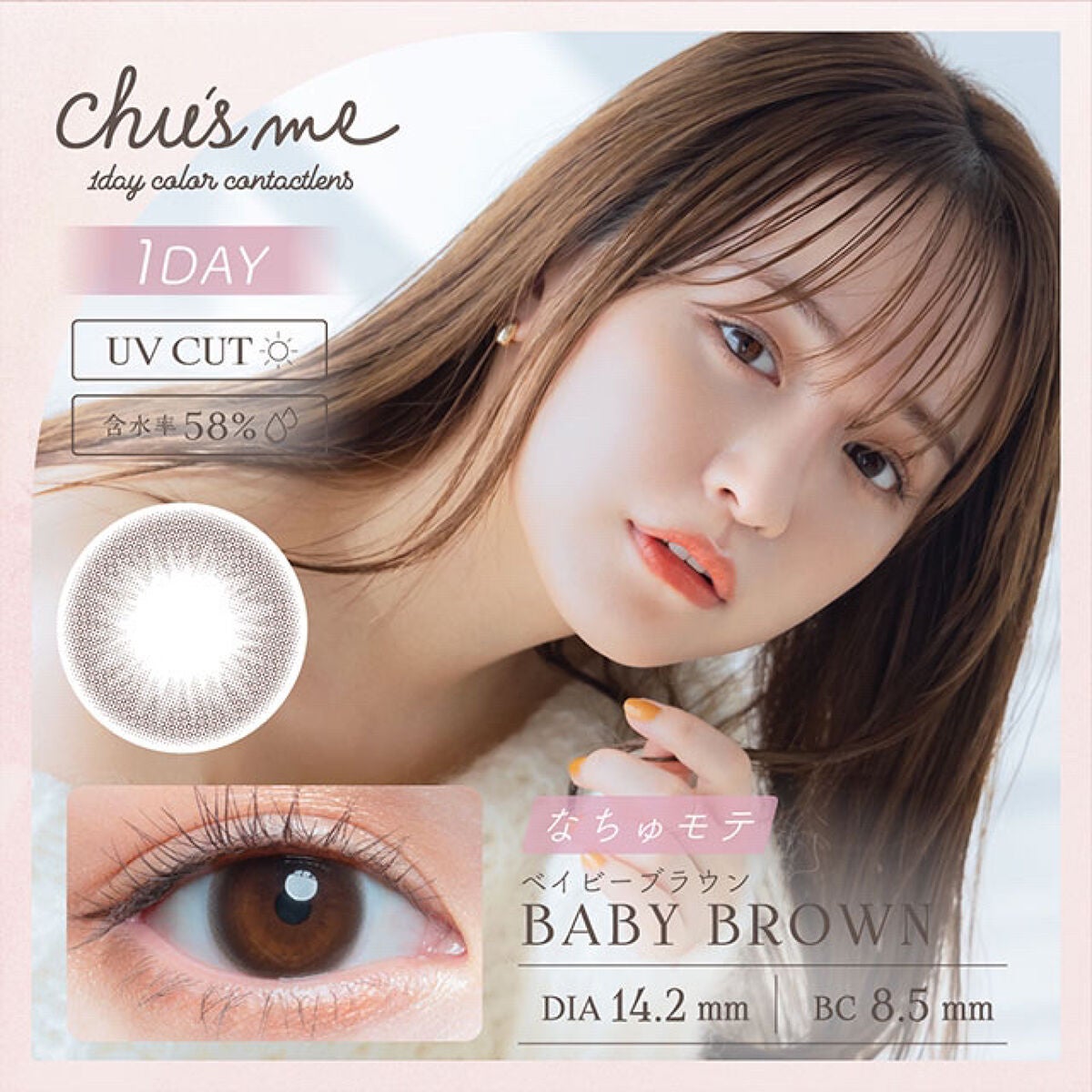 Chu's me 1day/Chu's me/ワンデー(1DAY)カラコンを使ったクチコミ(2枚目)