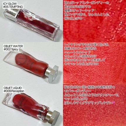 オブジェリキッド/MUZIGAE MANSION/口紅を使ったクチコミ(3枚目)