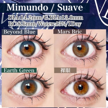 mimundo Suaveのクチコミ「宇宙の静けさを閉じ込めた幻想カラコン💫
mimundo 新作Suave3色レビュー


tob.....」（2枚目）