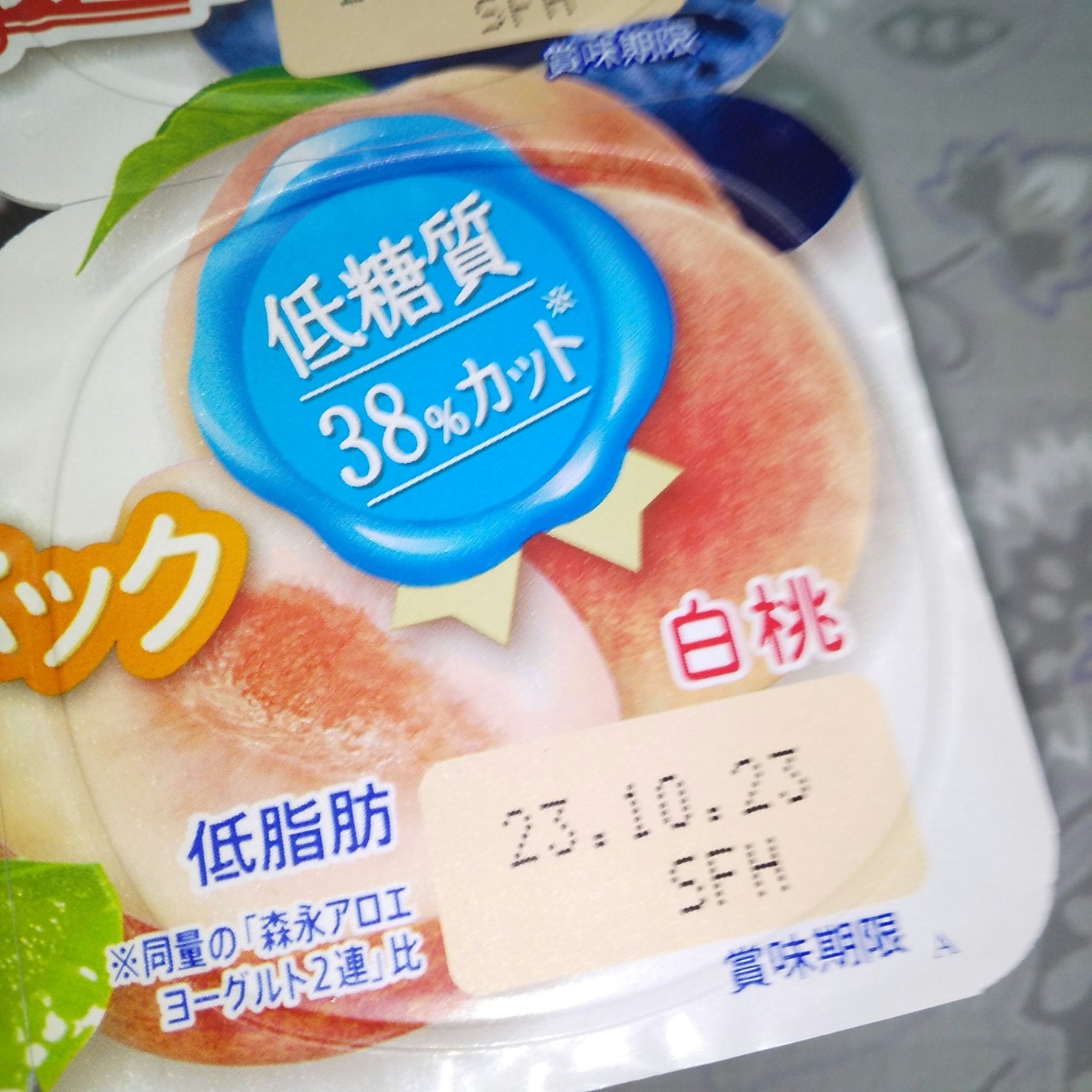 ビヒダス ヨーグルト 4ポット/ビヒダス/ヨーグルトを使ったクチコミ(3枚目)