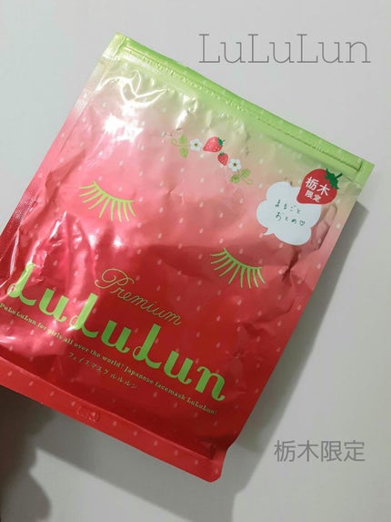 栃木ルルルン(とちおとめの香り)/ルルルン/シートマスク・パックを使ったクチコミ(1枚目)