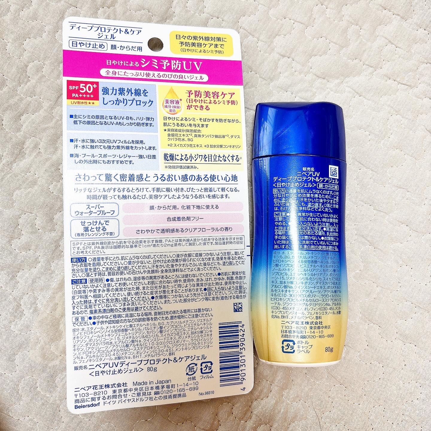 ニベアUV ディープ プロテクト＆ケア ジェル/ニベア/日焼け止めジェルを使ったクチコミ（2枚目）