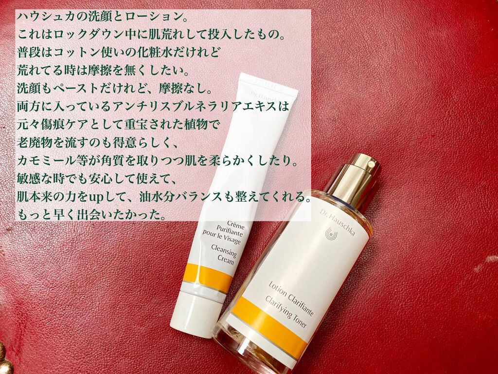 クレンズクリーム/ドクターハウシュカ /その他洗顔料を使ったクチコミ(3枚目)