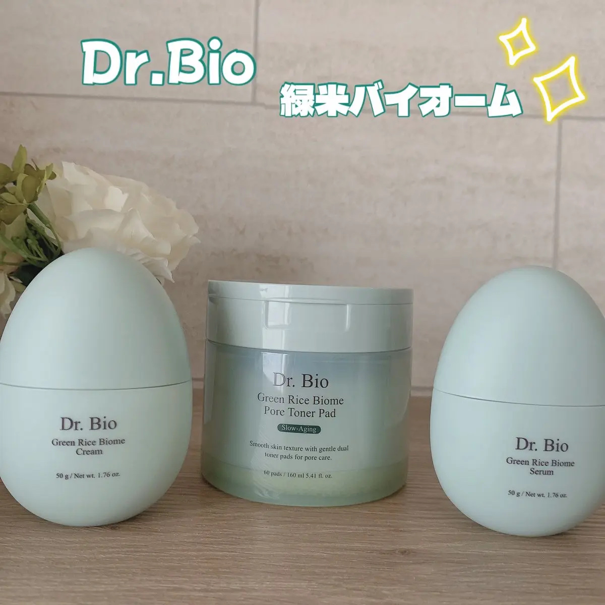 緑米バイオーム™トーンアップツヤアンプル/Dr.Bio/美容液を使ったクチコミ（1枚目）