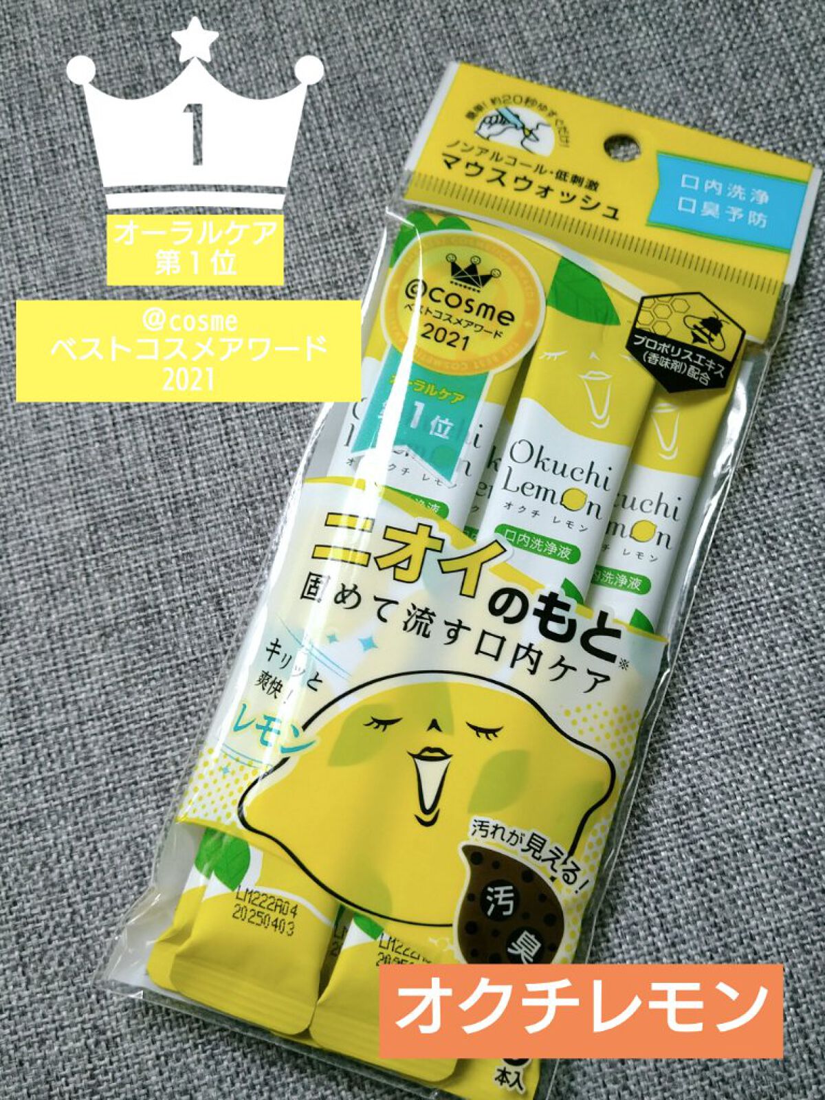 プロポリンス/プロポリンス/マウスウォッシュ・スプレーを使ったクチコミ（1枚目）