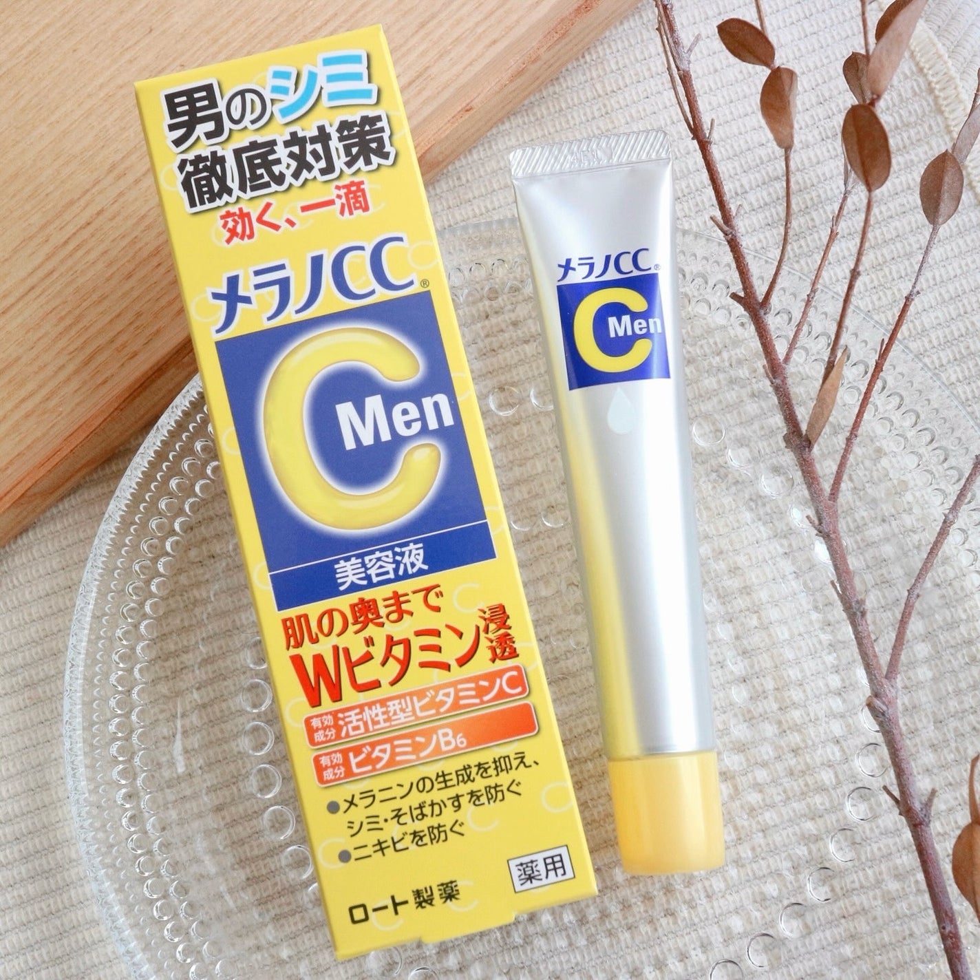 メラノCCMen薬用しみ集中対策美容液/メラノCC/美容液を使ったクチコミ(1枚目)