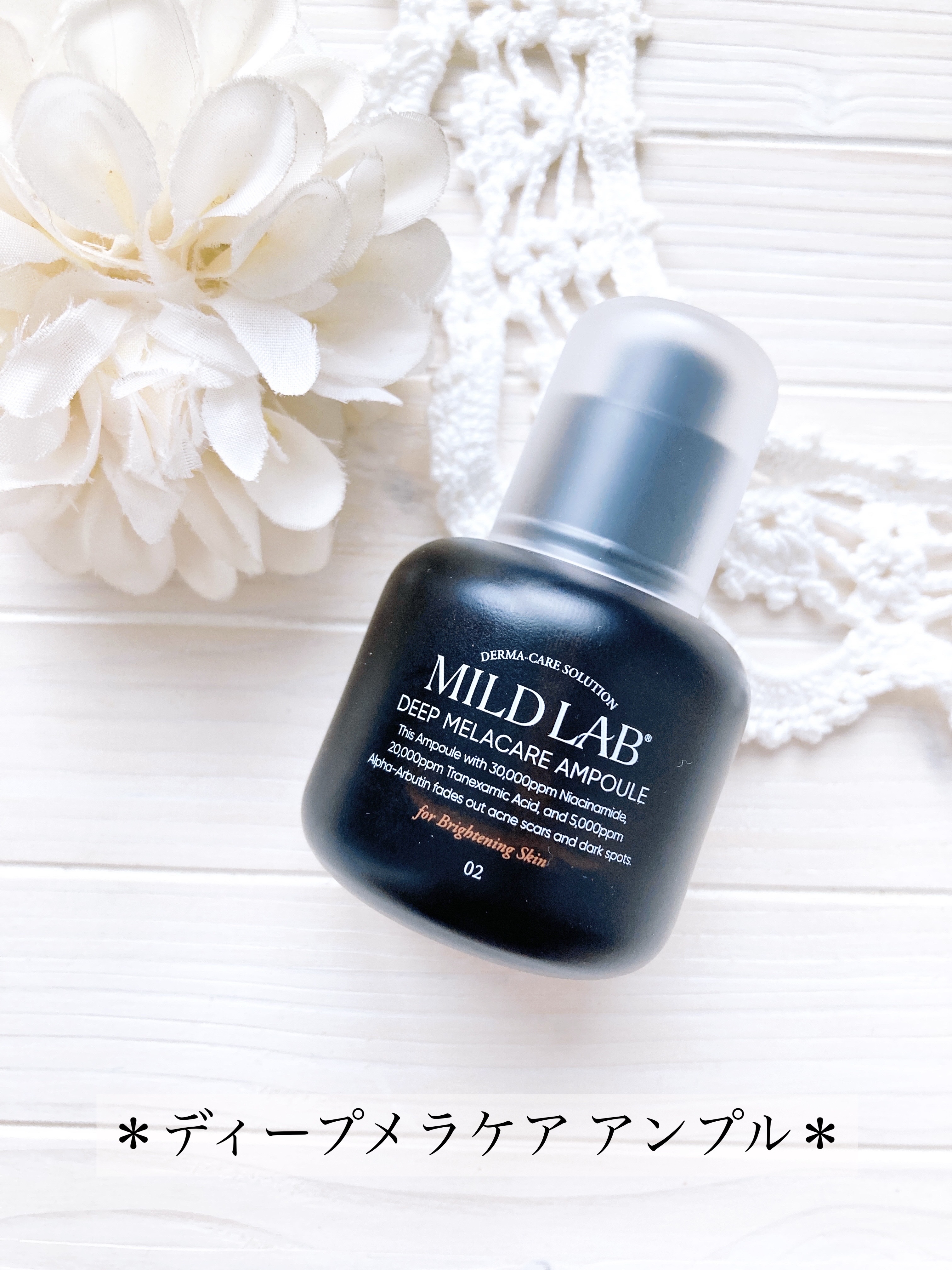 ディープメラケア スポットトリートメント オイントジェル/Mildlab/フェイスクリームを使ったクチコミ（2枚目）