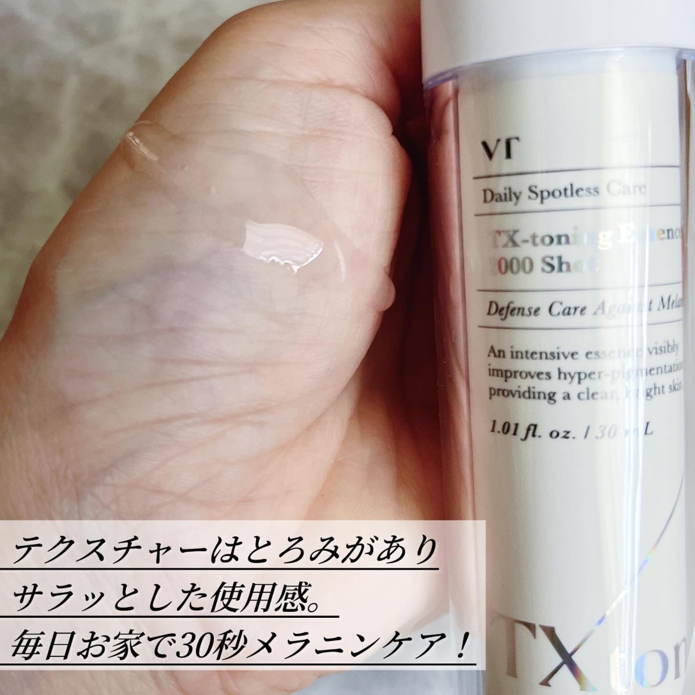 リードルショット300/VT/美容液を使ったクチコミ(2枚目)