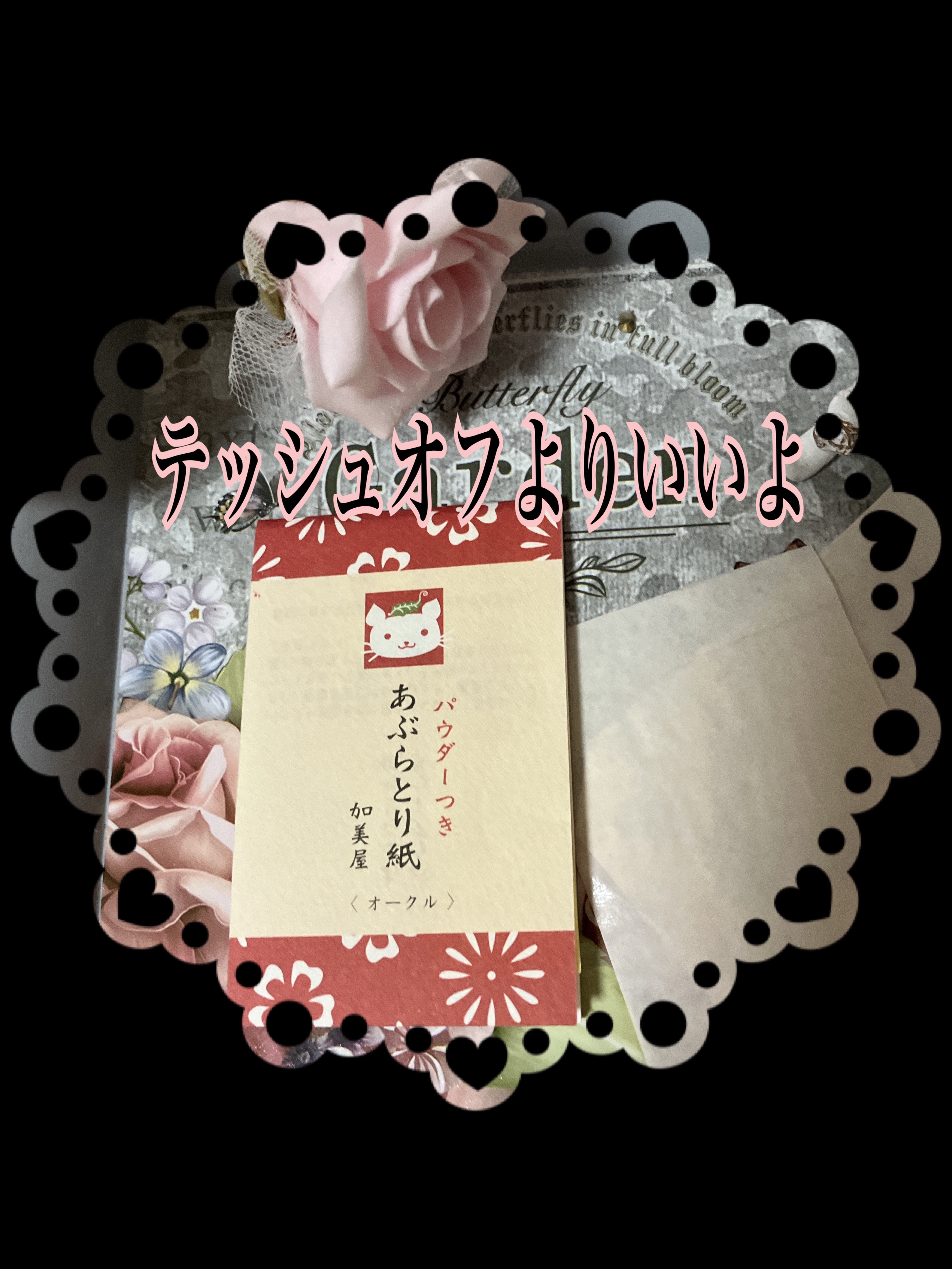 パフで使うあぶらとり紙/加美屋/パフ・スポンジを使ったクチコミ（2枚目）