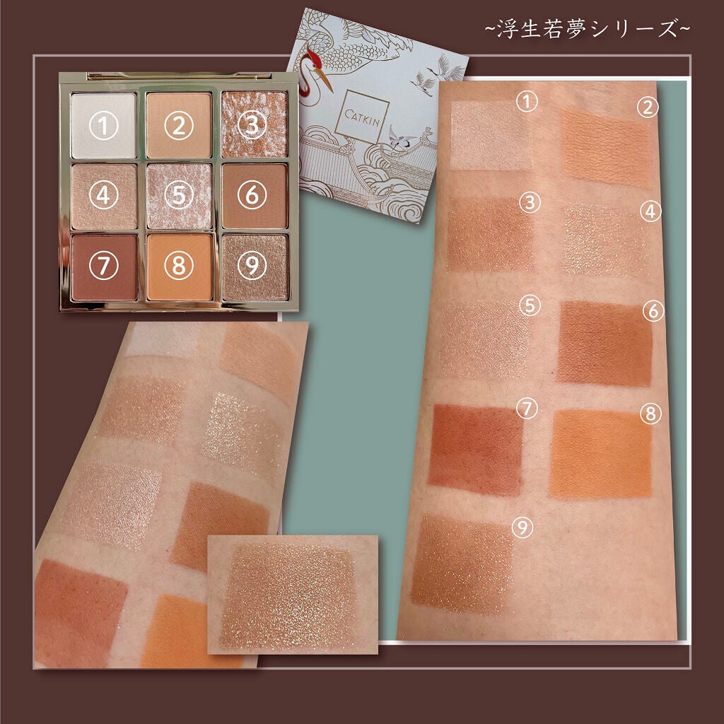 長相思シリーズ 9色アイシャドウパレット/CATKIN/アイシャドウパレットを使ったクチコミ(2枚目)